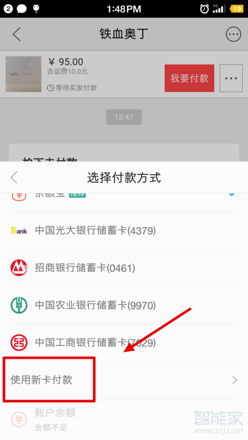 閑魚(yú)分期付款怎么弄