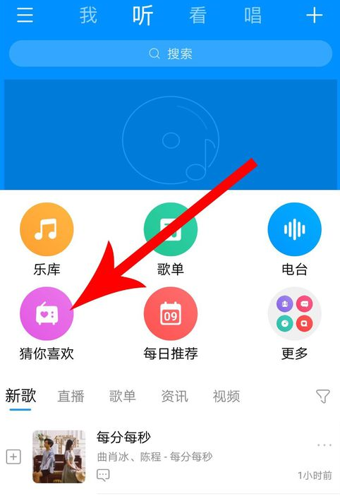 酷狗音樂app如何打開小眾精選?酷狗音樂打開小眾精選的教程