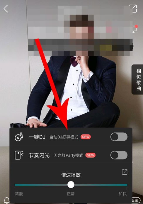 酷狗音樂(lè)app如何打開(kāi)一鍵dj?酷狗音樂(lè)打開(kāi)一鍵dj的教程