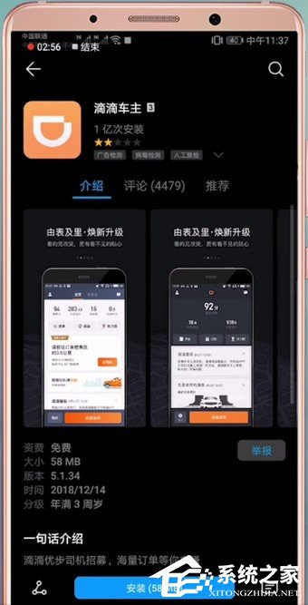 滴滴出行注冊不了怎么辦？滴滴出行注冊不了的解決方法