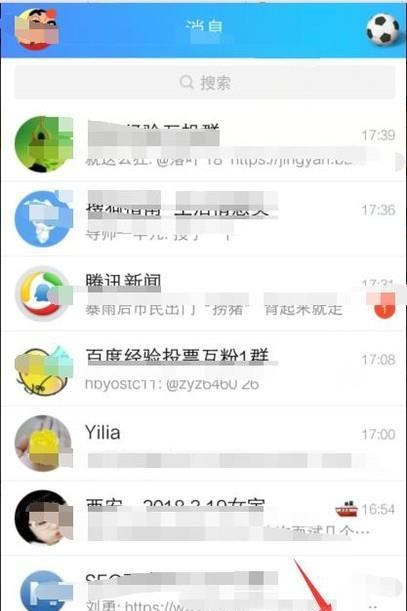 怎么查看QQ好友的情侶空間?