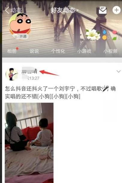 怎么查看QQ好友的情侶空間?