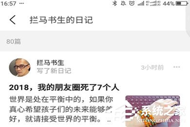 豆瓣APP如何看別人日記？關注好友日常生活