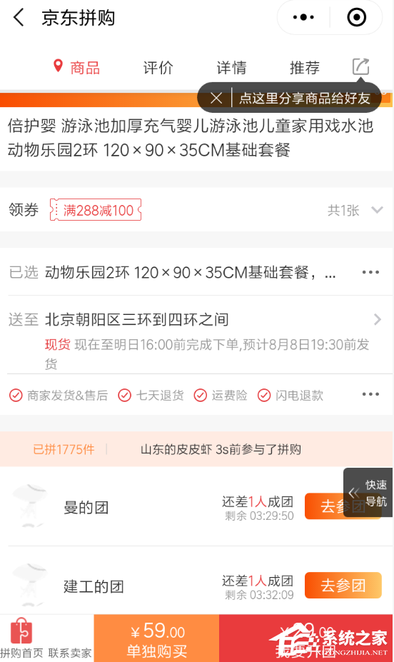 京東拼團如何取消訂單？京東拼團取消訂單的方法