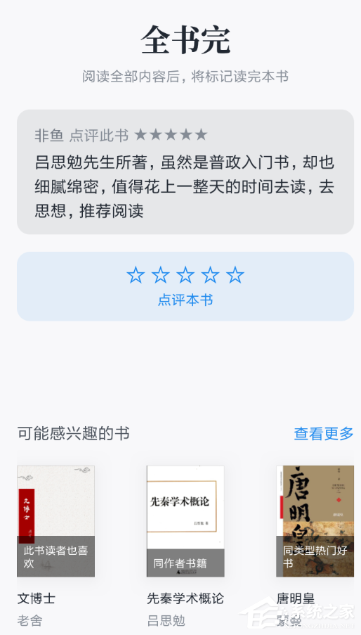 微信讀書(shū)如何標(biāo)記已讀?微信讀書(shū)標(biāo)記已讀的方法