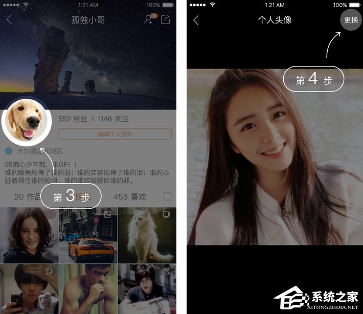 快手怎么更換頭像?快手更換頭像的方法