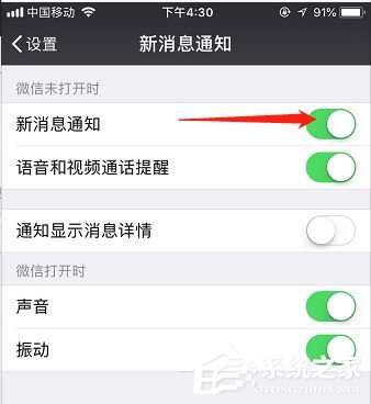 微信中消息推送怎么關閉？微信中消息推送關閉的方法