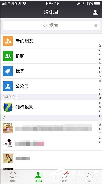 微信中消息推送怎么關閉？微信中消息推送關閉的方法