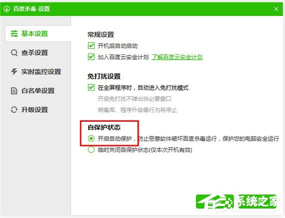 百度殺毒軟件怎么用？百度殺毒軟件使用方法