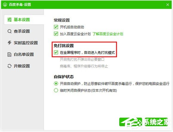 百度殺毒軟件怎么用？百度殺毒軟件使用方法