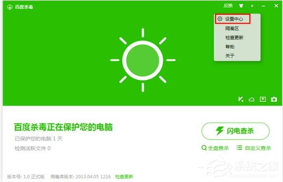 百度殺毒軟件怎么用？百度殺毒軟件使用方法