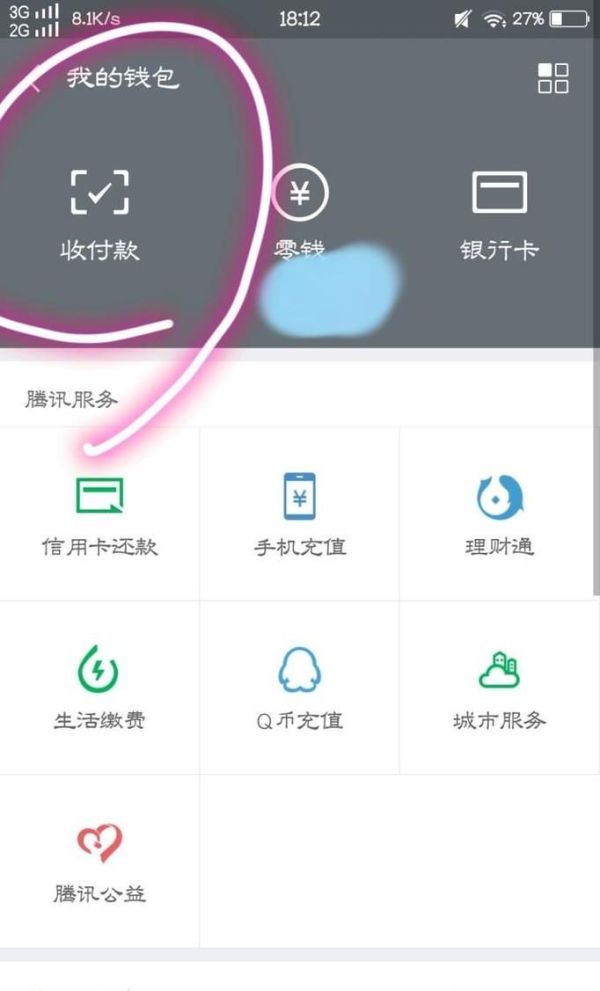 如何通過(guò)微信群進(jìn)行收費(fèi)