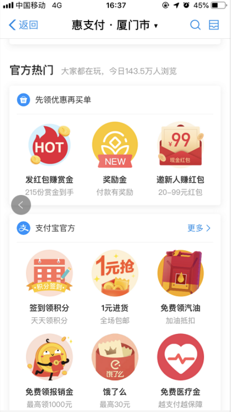 如何打開(kāi)支付寶紅包數(shù)字碼 支付寶紅包數(shù)字碼的領(lǐng)取教程