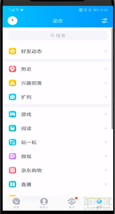 手機qq空間照片怎么加水印