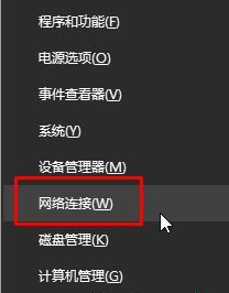 激活Win10時無法訪問激活服務器0x80860010怎么辦?