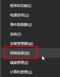 激活Win10時無法訪問激活服務器0x80860010怎么辦?