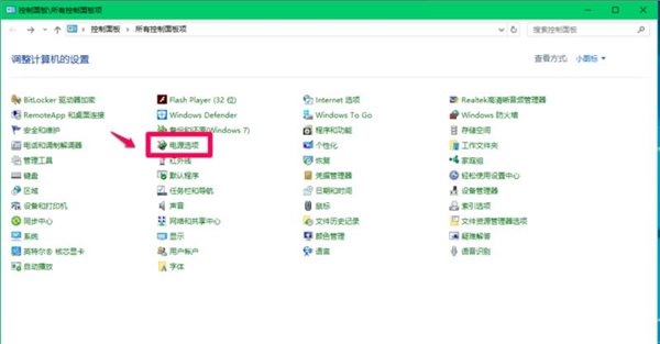 如何關閉Win10 21H1系統的快速啟動功能?