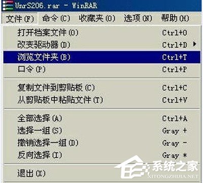 如何使用WinRAR把文件偽裝成MP3文件？使用WinRAR把文件偽裝成MP3文件的方法