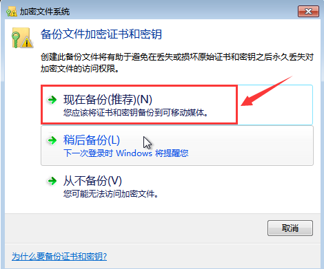 Win7給文件夾加密?Win7加密文件夾的方法