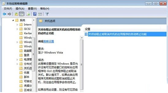 Win7電腦關機很慢如何解決？Win7電腦關機很慢的解決辦法