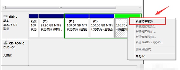 Win7電腦怎么調整電腦的硬盤分區大小?