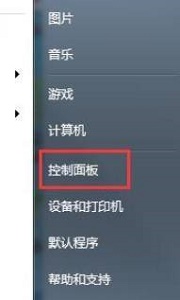 win7系統怎么更改電腦的鎖屏時間?