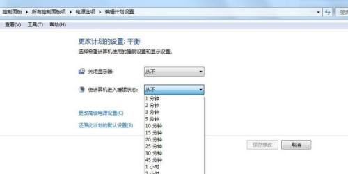 win7系統怎么更改電腦的鎖屏時間?