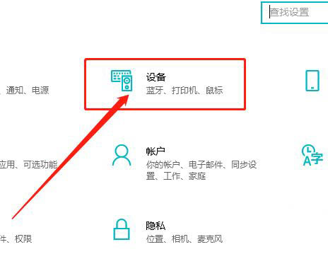 Win10如何關閉USB通知？Win10關閉USB通知教程