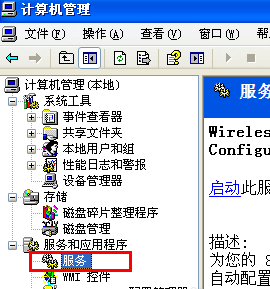 電腦顯示windows無(wú)法配置此無(wú)線連接是怎么回事?