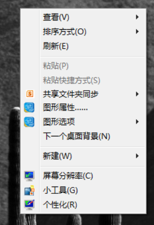 Win7系統怎么設置透明主題？