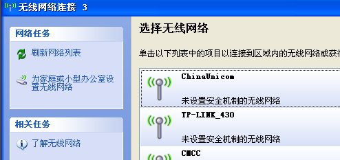 電腦顯示windows無(wú)法配置此無(wú)線連接是怎么回事?
