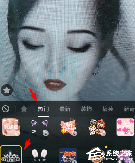 抖音怎么添加皇冠特效？抖音添加皇冠特效的方法