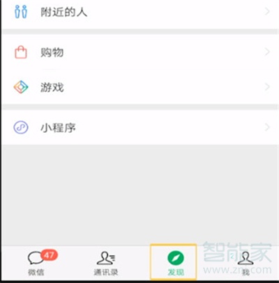 微信動態圖怎么制作