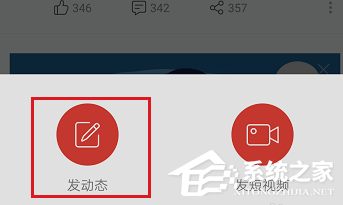 網易云音樂APP怎么發(fā)布動態(tài)?網易云音樂APP發(fā)布動態(tài)的方法
