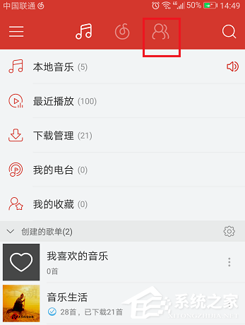 網易云音樂APP怎么發(fā)布動態(tài)?網易云音樂APP發(fā)布動態(tài)的方法