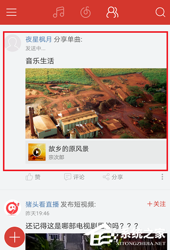 網易云音樂APP怎么發(fā)布動態(tài)?網易云音樂APP發(fā)布動態(tài)的方法