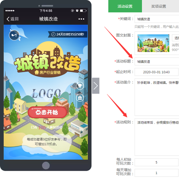 怎么做微信公眾號小游戲,無需開發制作微信公眾號小游戲