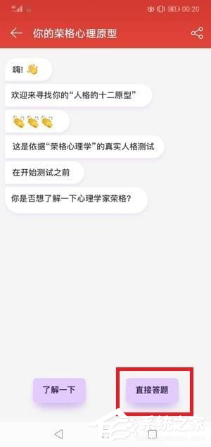 如何玩網(wǎng)易云音樂中的人格測試?網(wǎng)易云音樂人格測試的玩法分享