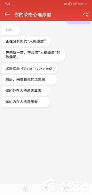 如何玩網(wǎng)易云音樂中的人格測試?網(wǎng)易云音樂人格測試的玩法分享