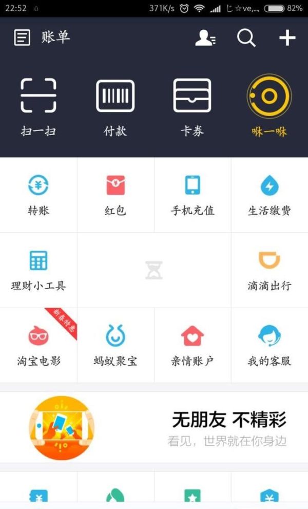 支付寶被惡意舉報(bào)怎么辦