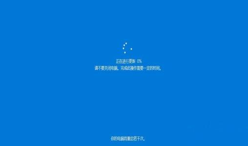 Win10更新到一半時強制終止更新程序會怎么樣？