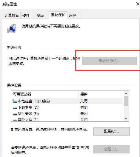 電腦系統還原Win10應該進行哪些設置?還原Win10設置方法教程