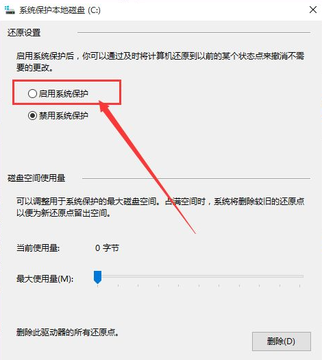 電腦系統還原Win10應該進行哪些設置?還原Win10設置方法教程