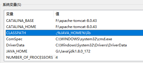 Win10安裝jdk過程中javac不是內(nèi)部或外部命令怎么解決？