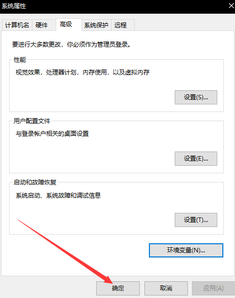 Win10安裝jdk過程中javac不是內(nèi)部或外部命令怎么解決？