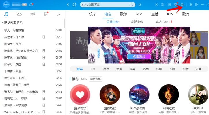 酷狗播放器如何檢測電腦網(wǎng)絡(luò)速度 用酷狗播放器檢測電腦網(wǎng)絡(luò)速度的教程