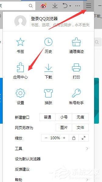 QQ瀏覽器如何攔截頁面廣告?QQ瀏覽器攔截頁面廣告的方法