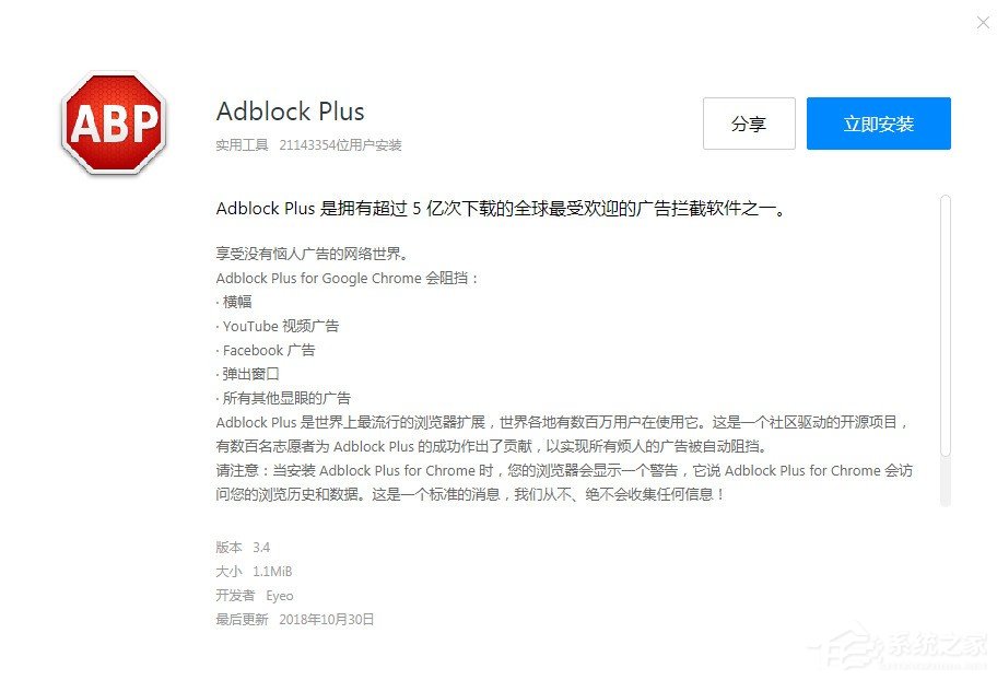 QQ瀏覽器如何攔截頁面廣告?QQ瀏覽器攔截頁面廣告的方法