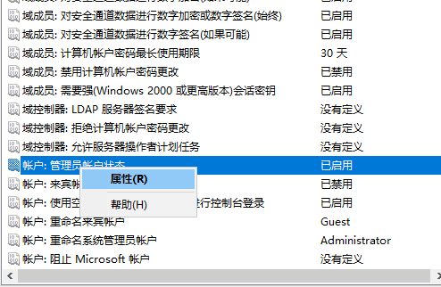 Win10賬戶是管理員卻沒有權(quán)限怎么辦?