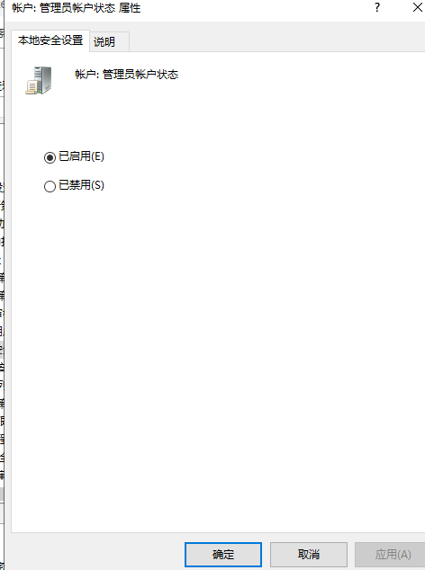 Win10賬戶是管理員卻沒有權(quán)限怎么辦?